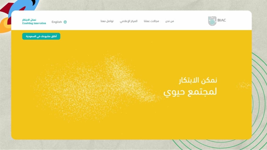 Top Startup Accelerators in Riyadh - BIAC