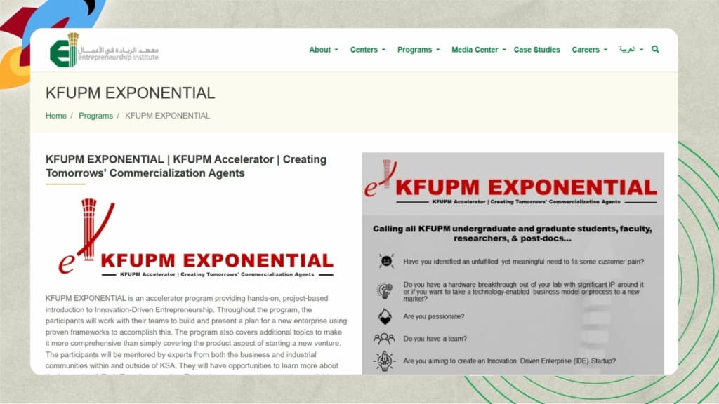 Top Startup Accelerators in Dhahran - KFUPM EXPONENTIAL