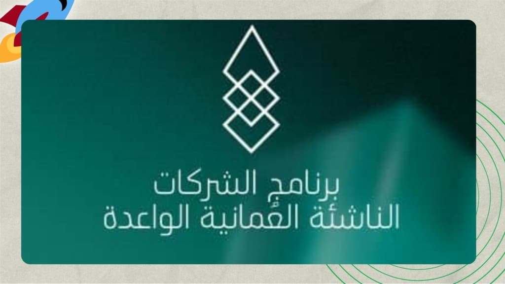 Top Startup Accelerators in Muscat - Rising Omani Startup Programme