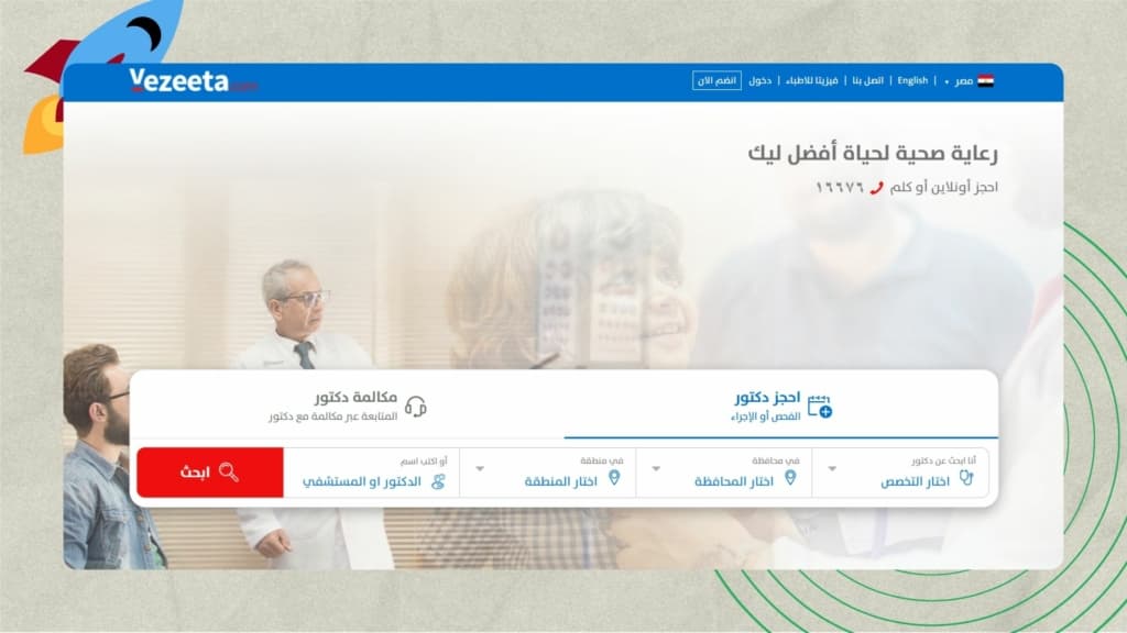 Top Startups in Egypt, (Cairo) - Vezeeta
