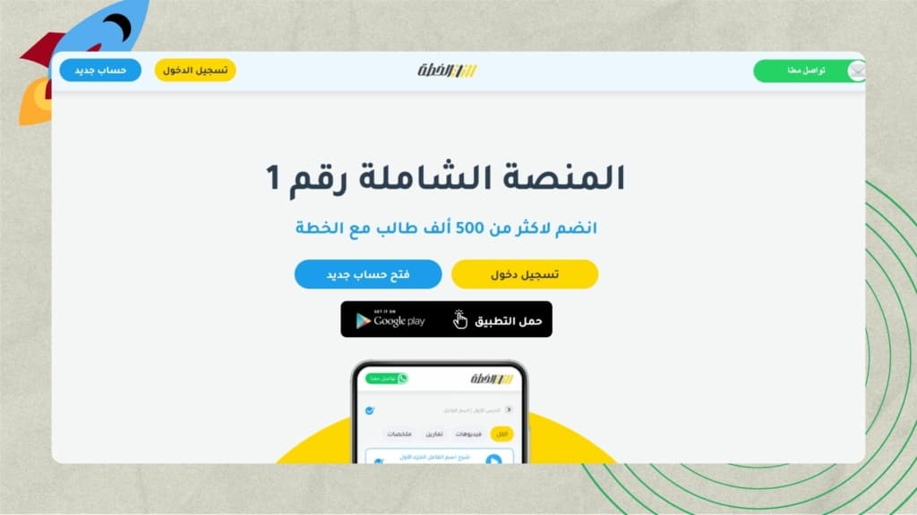 Top Startups in Egypt, (Alexandria) - El Kheta