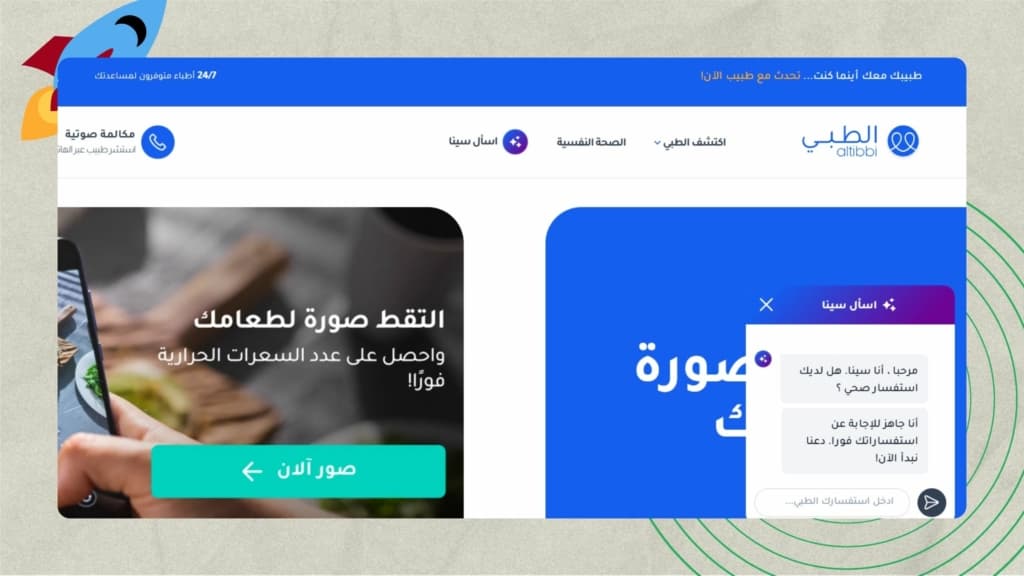 Top Startups in Jordan, (Amman) - Altibbi