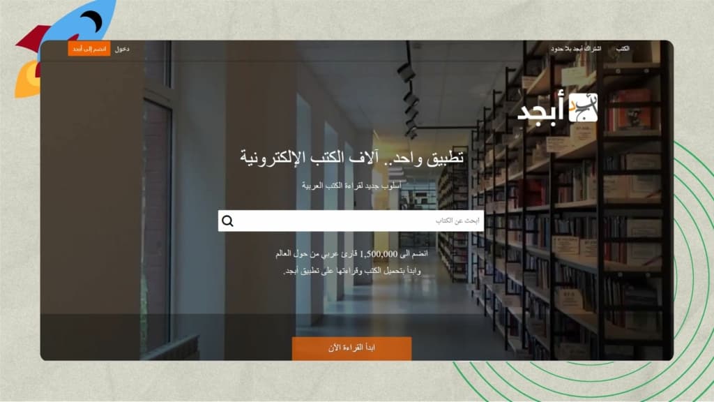 Top Startups in Jordan, (Amman) - Abjjad