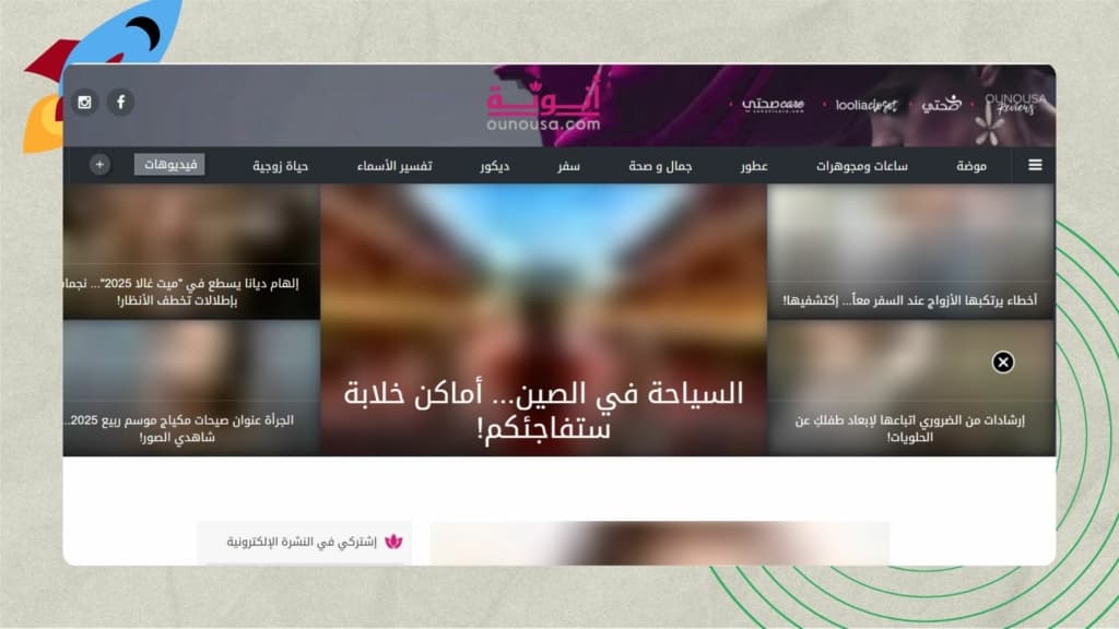 Top Startups in Lebanon, (Beirut) - Ounousa SAL