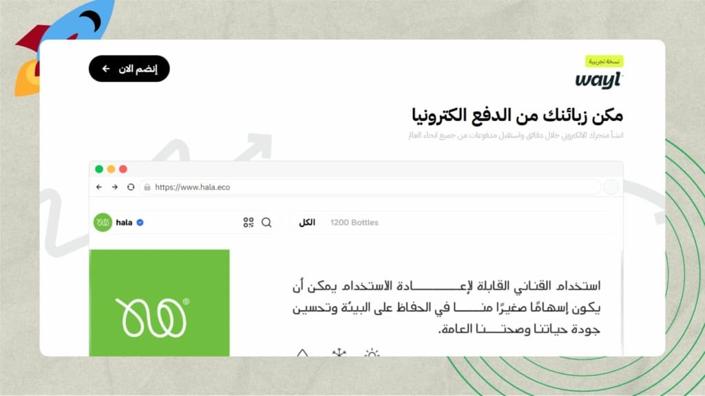 Top Startups in Iraq, (Baghdad) - Wayl