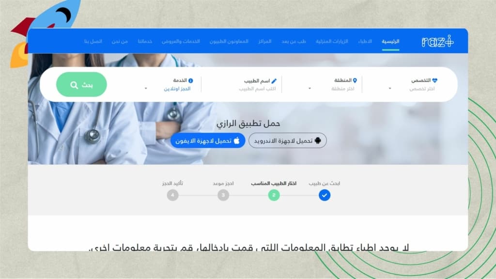Top Startups in Iraq, (Baghdad) - Al-Razi